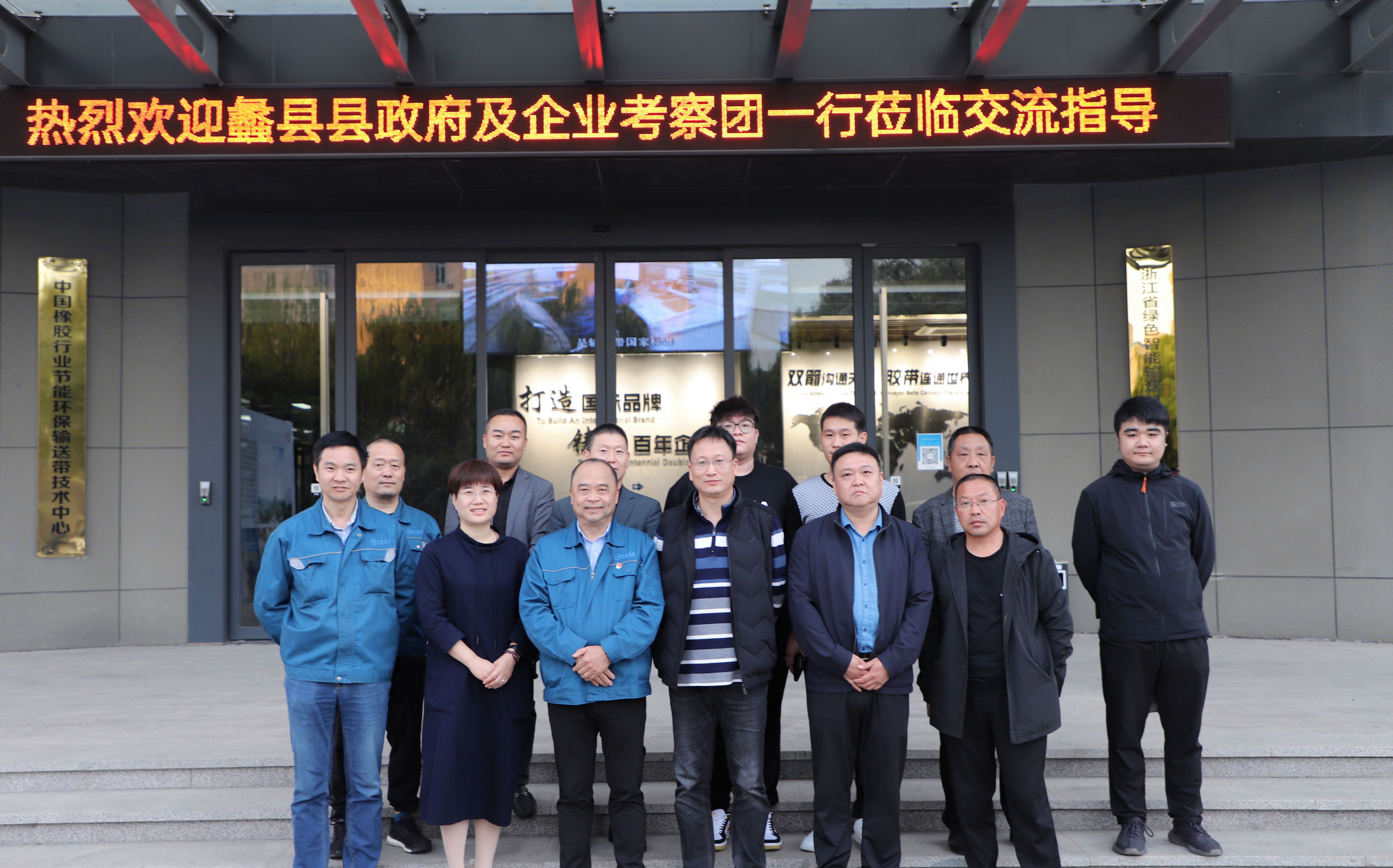 河北省蠡縣副縣長(zhǎng)邸偉一行蒞臨公司參觀(guān)考察